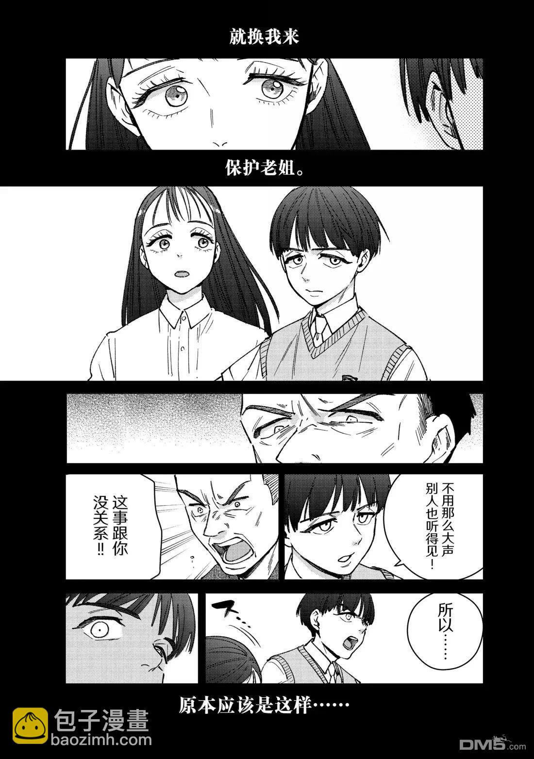 WIND BREAKER - 第177話 - 2