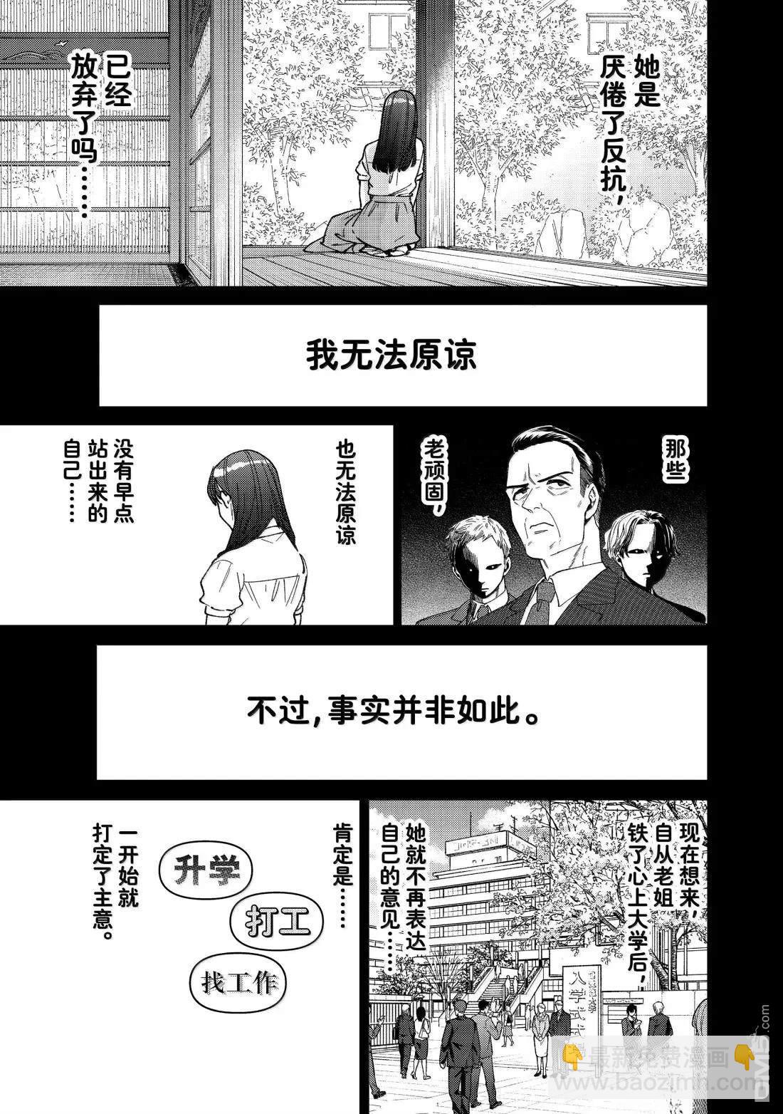 WIND BREAKER - 第177話 - 4