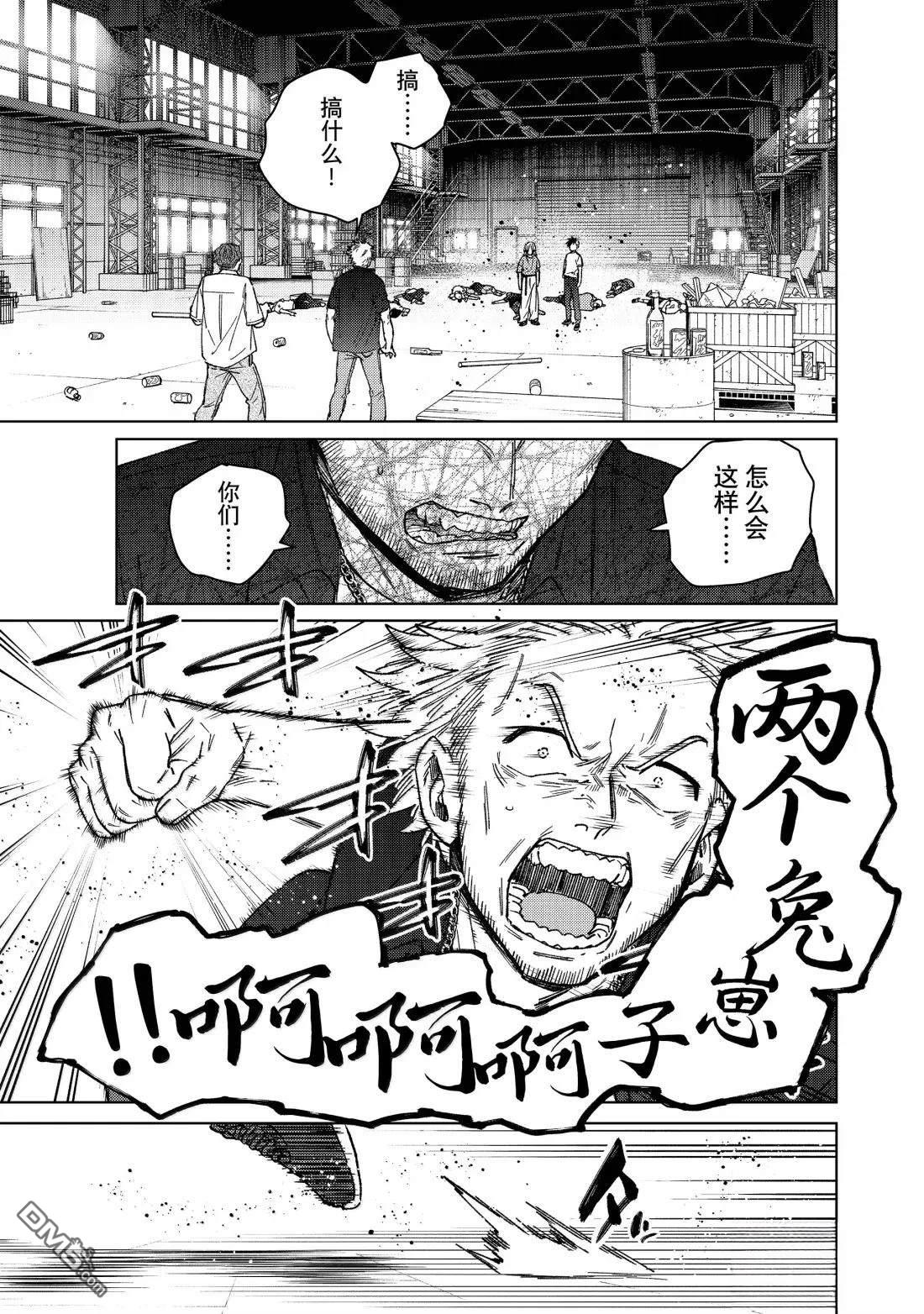 WIND BREAKER - 第177話 - 3