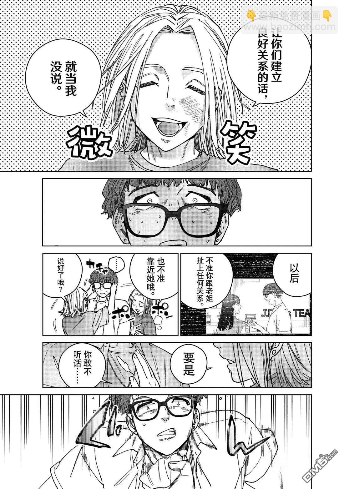 WIND BREAKER - 第177話 - 2