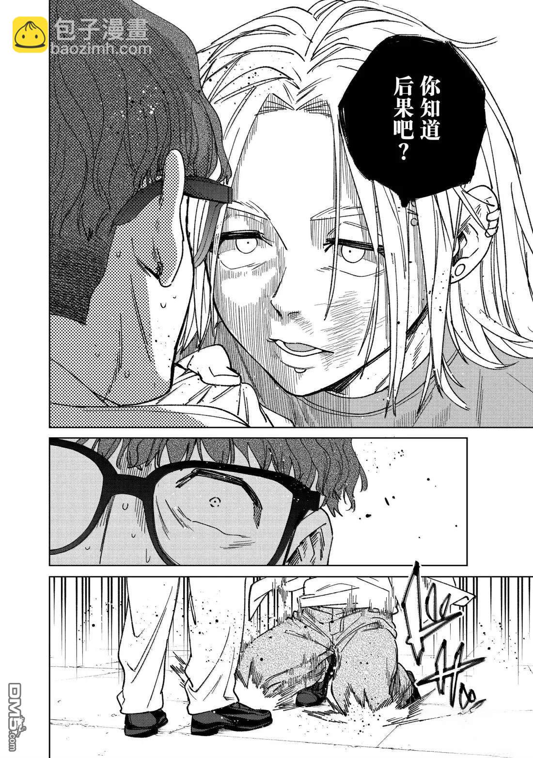 WIND BREAKER - 第177話 - 3
