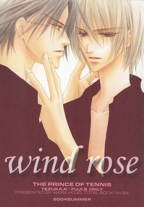 Wind Rose - 第1話 - 1