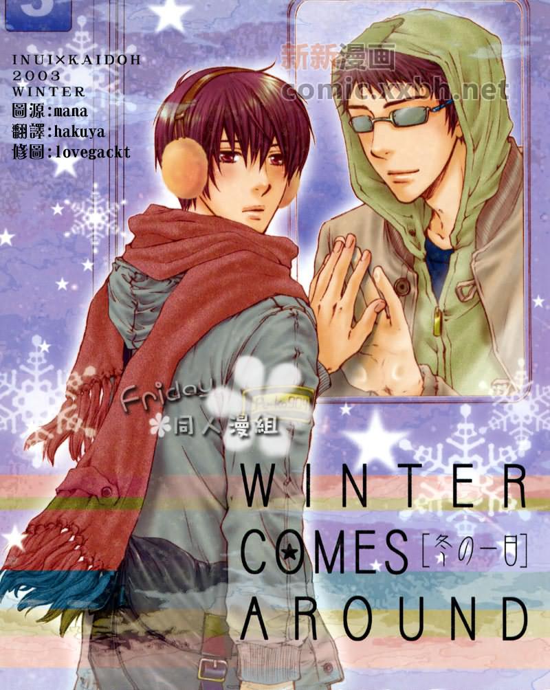 winter comes around - 第1話 - 1