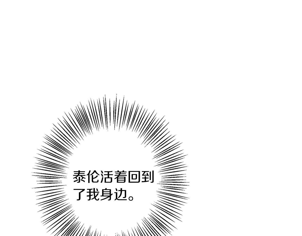 Winter Wolf - 第11話 邀請(1/4) - 1