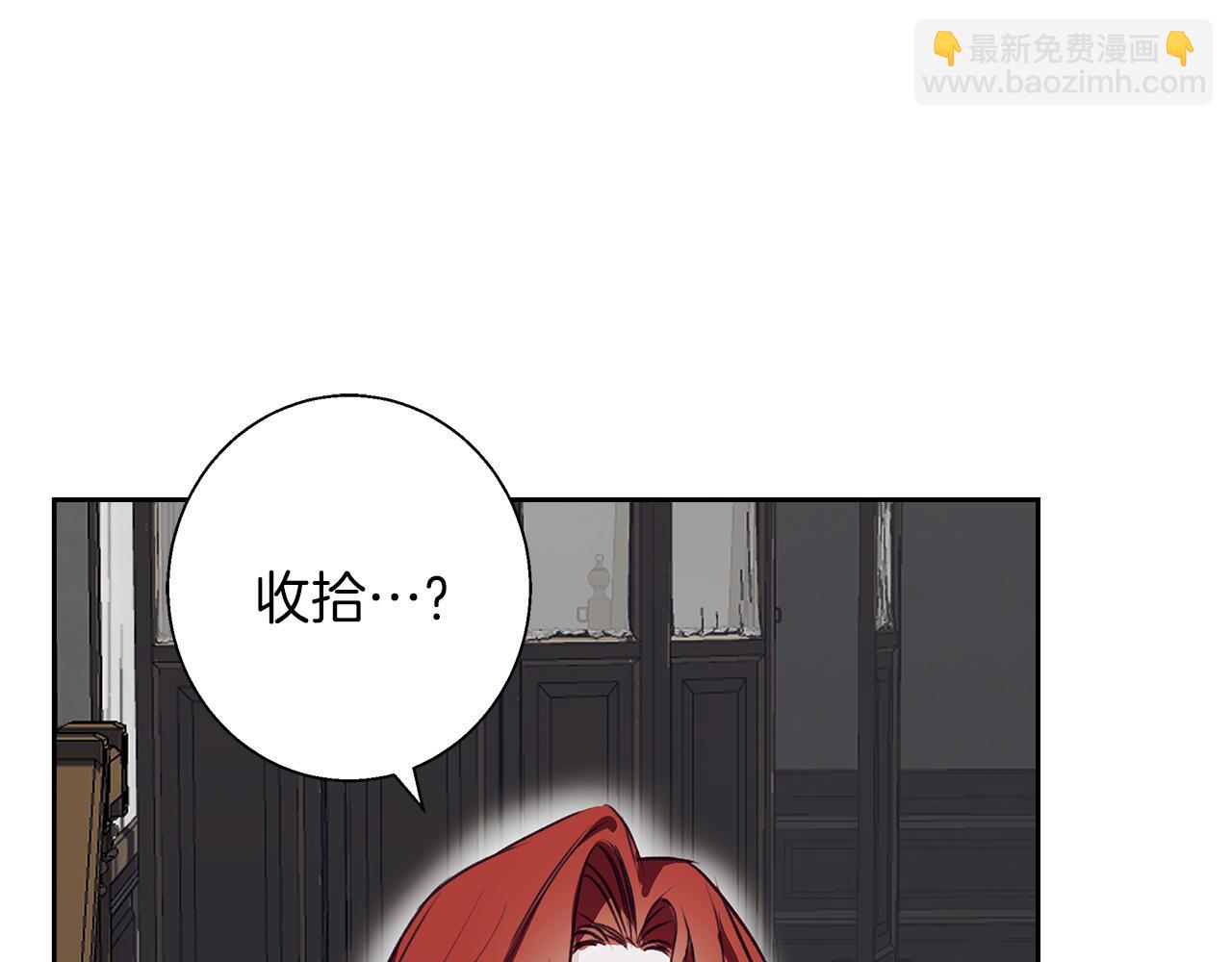 Winter Wolf - 第11話 邀請(1/4) - 2