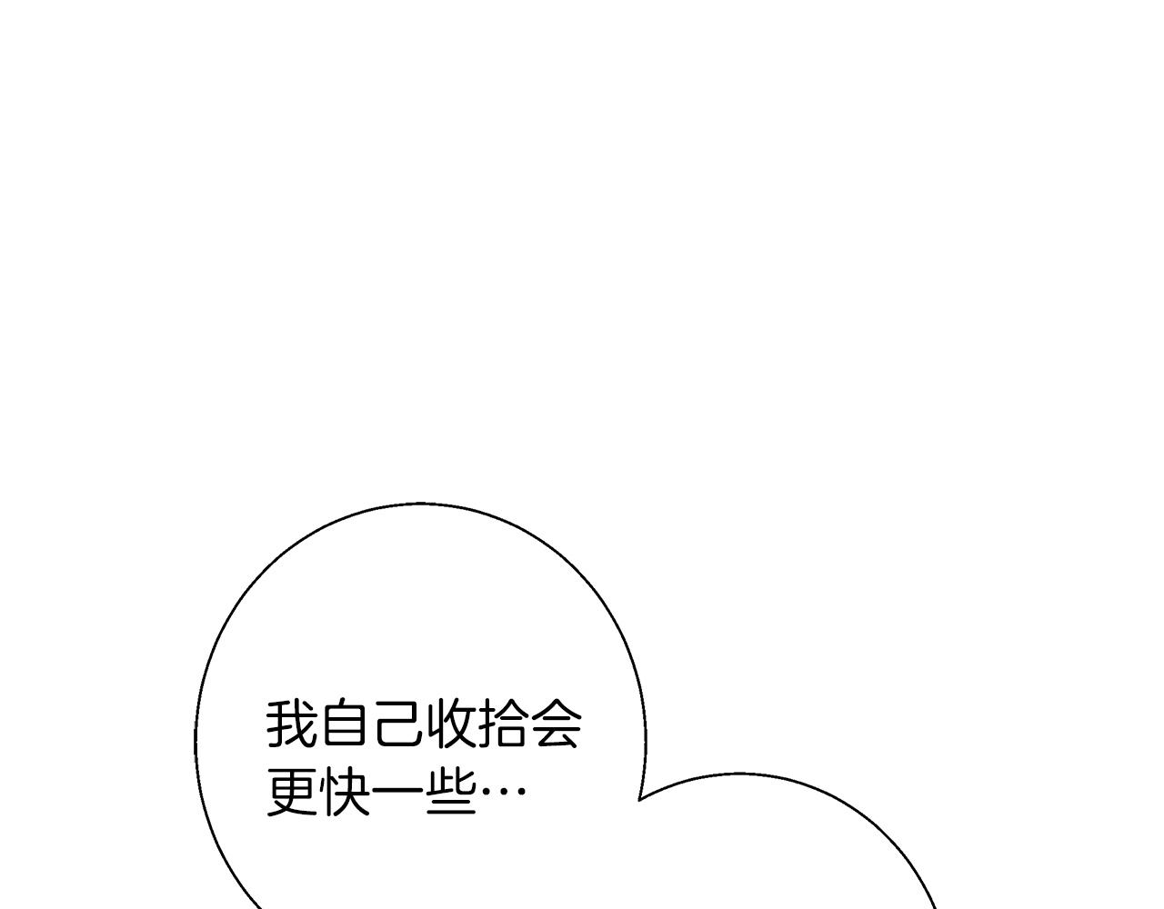 Winter Wolf - 第11話 邀請(1/4) - 8