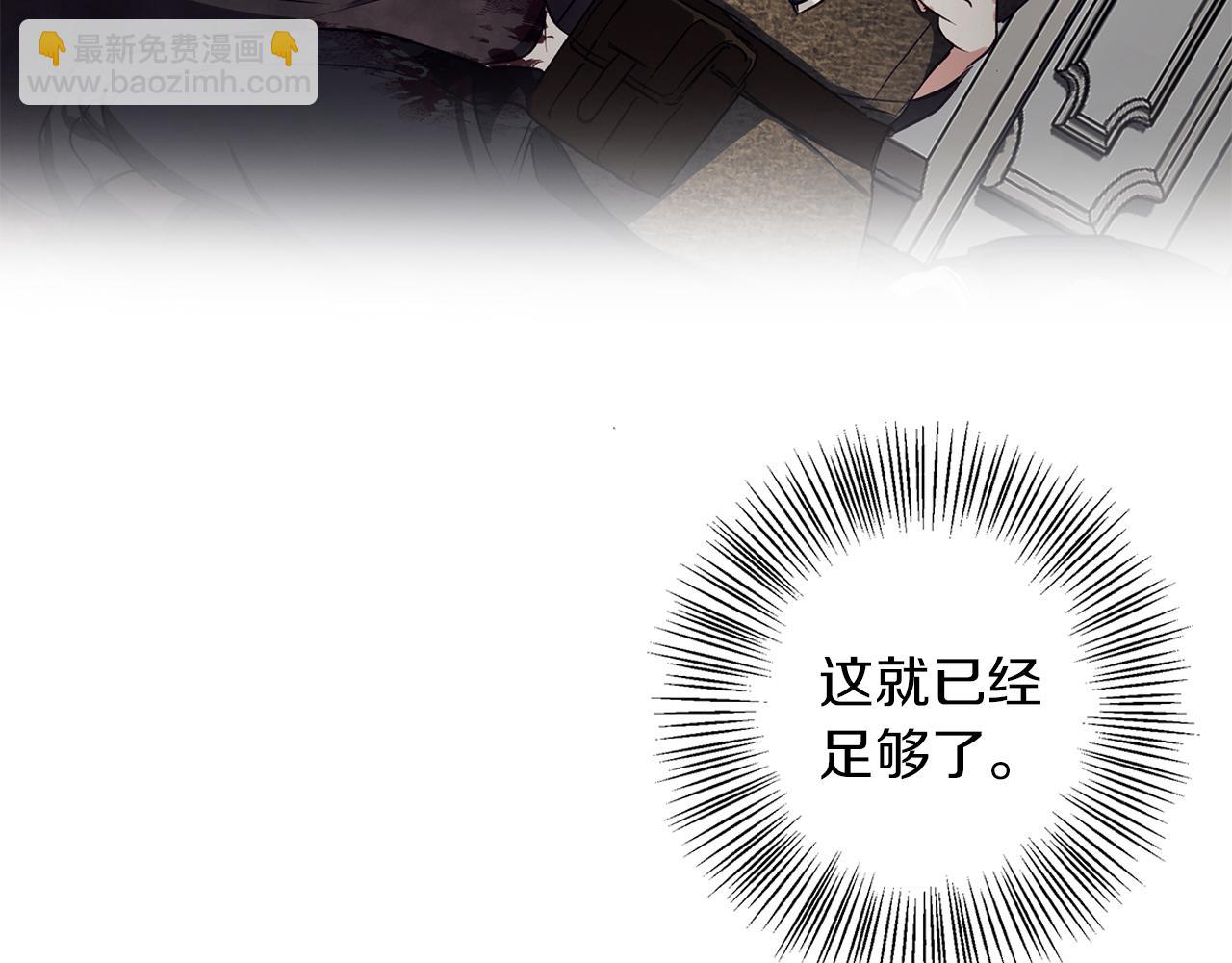Winter Wolf - 第11話 邀請(1/4) - 3