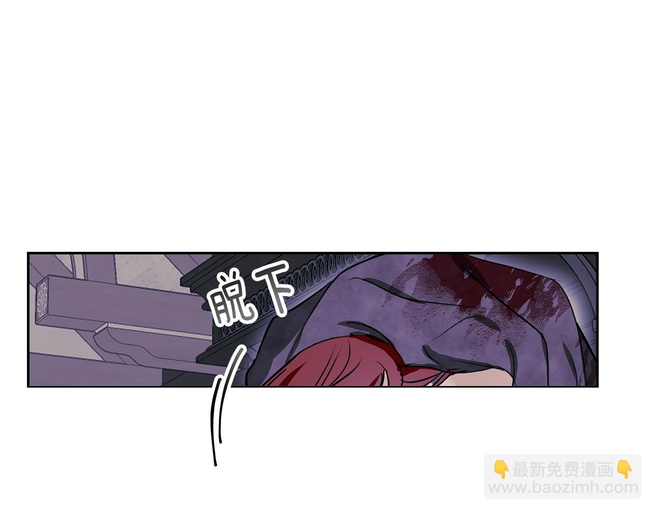 Winter Wolf - 第11話 邀請(1/4) - 7