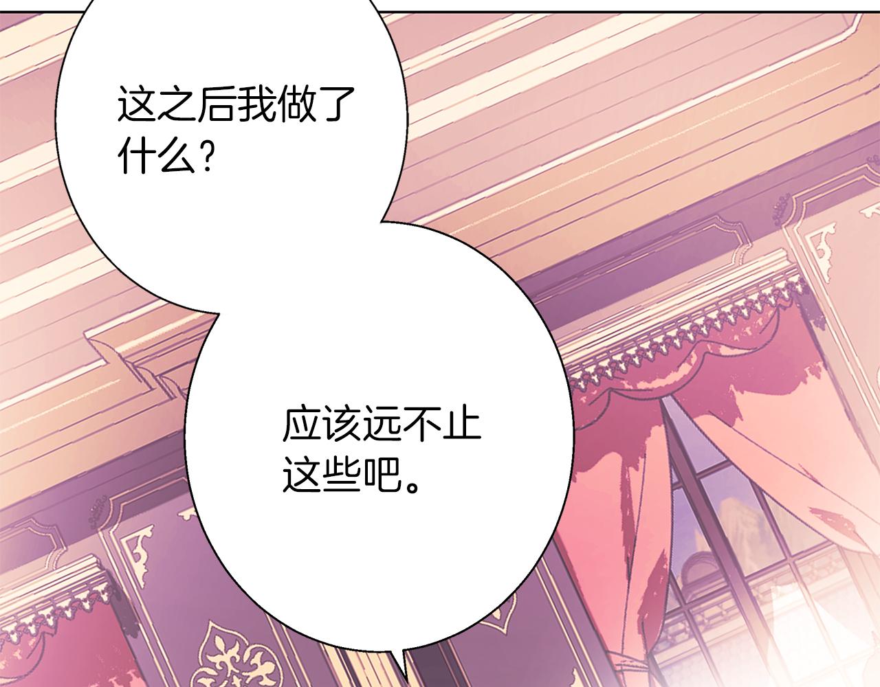 Winter Wolf - 第13話 說謊的人(1/4) - 3