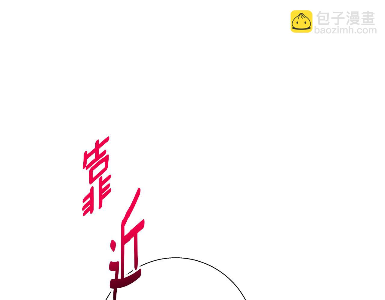 Winter Wolf - 第13話 說謊的人(1/4) - 6