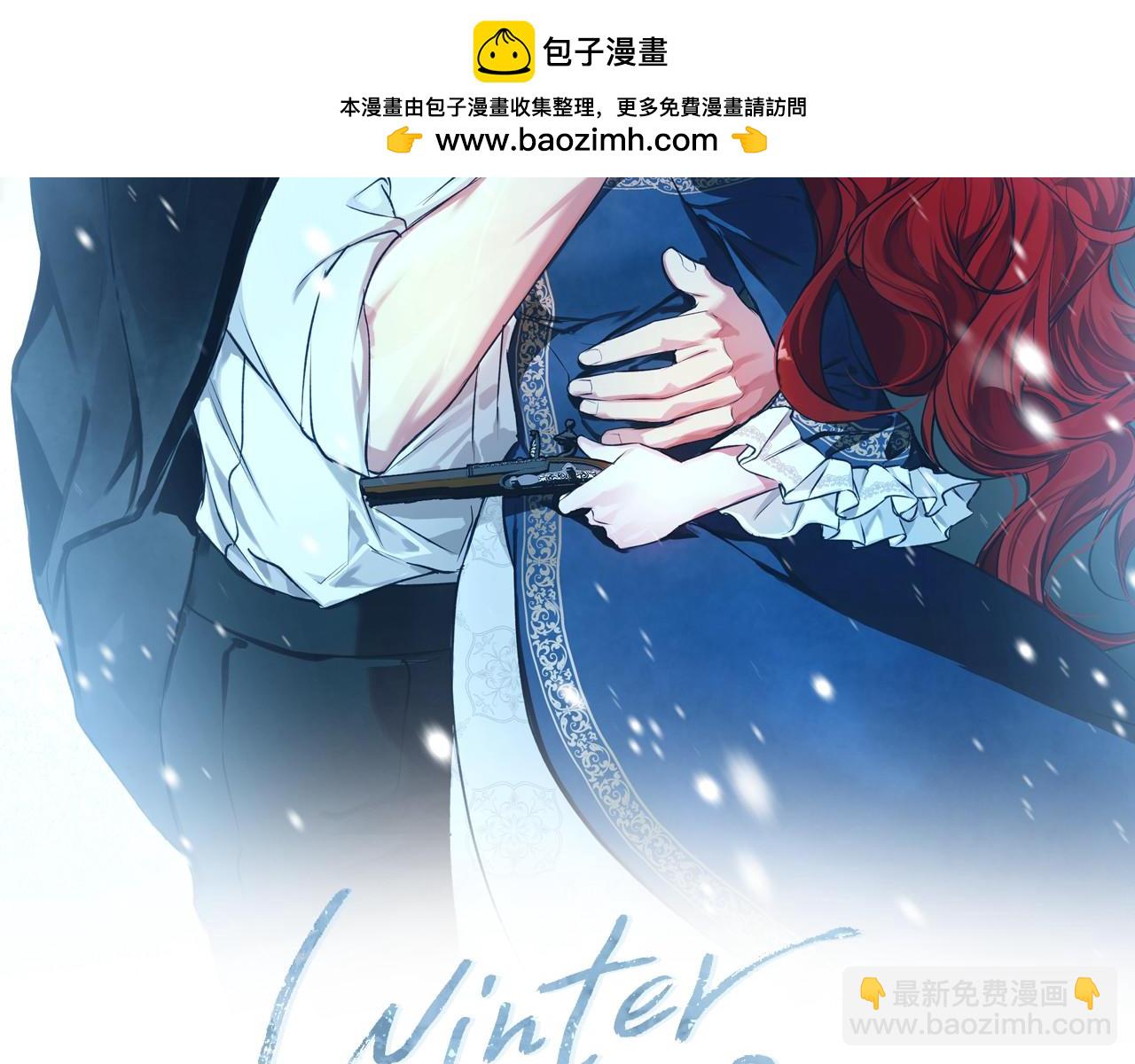 Winter Wolf - 第13話 說謊的人(1/4) - 2