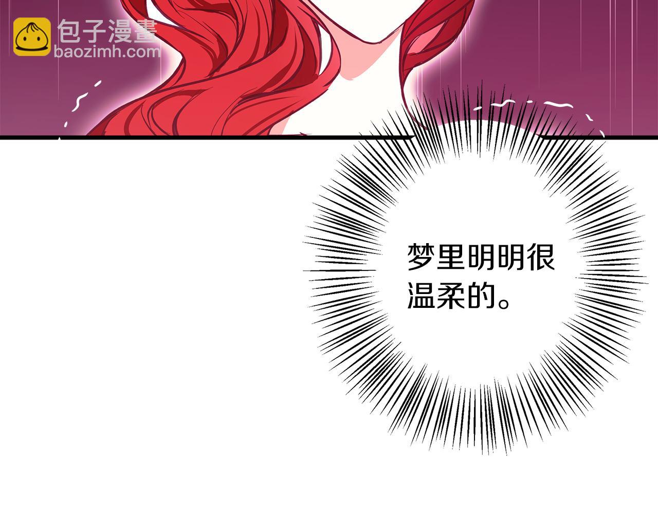 Winter Wolf - 第13話 說謊的人(1/4) - 6