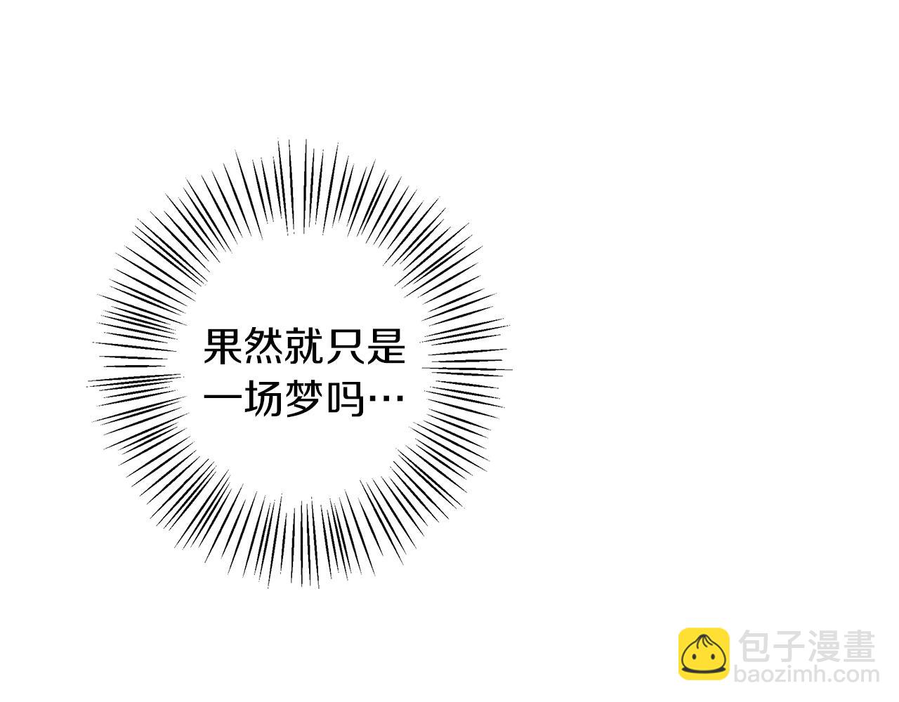 Winter Wolf - 第13話 說謊的人(1/4) - 8
