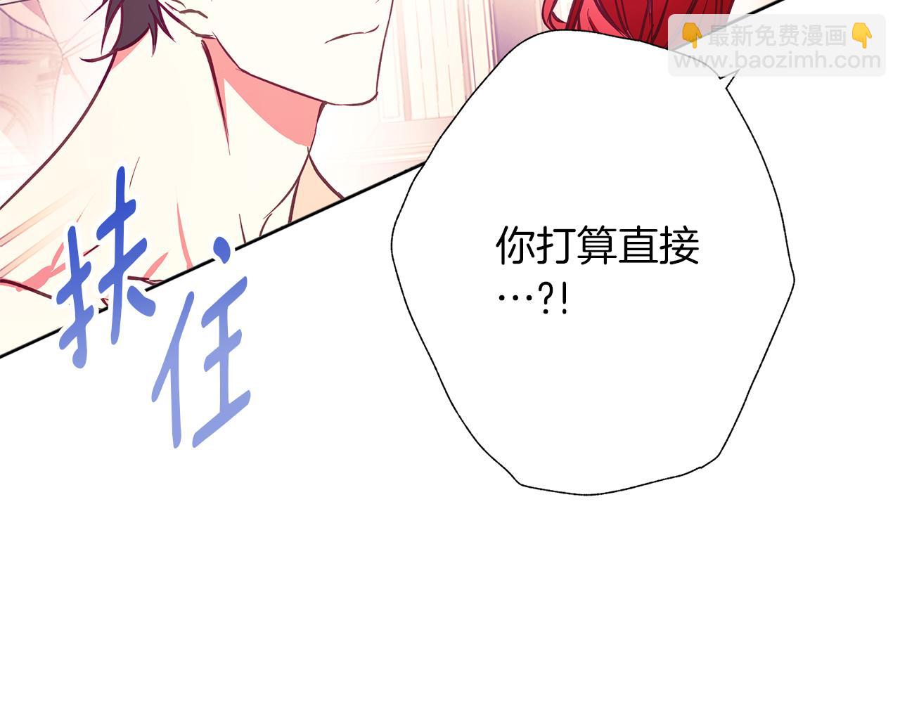 Winter Wolf - 第13話 說謊的人(1/4) - 4