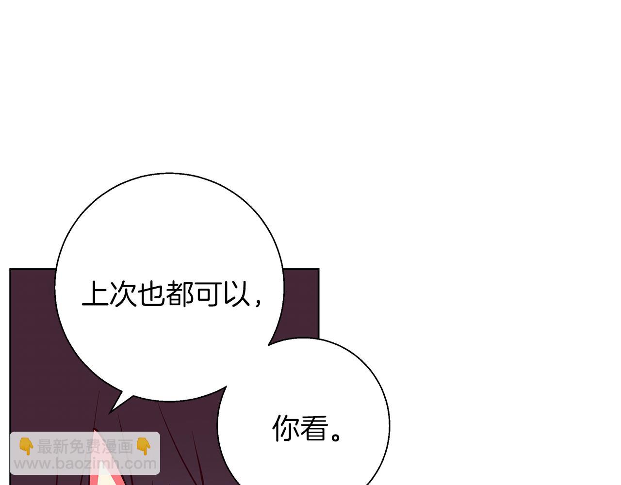 Winter Wolf - 第13話 說謊的人(1/4) - 6