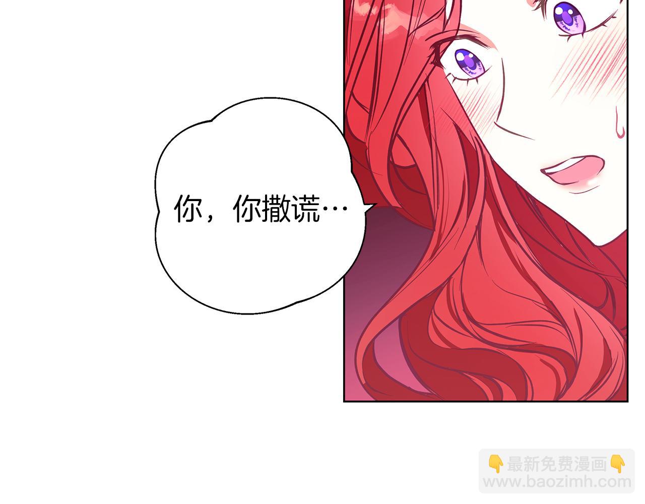 Winter Wolf - 第13話 說謊的人(1/4) - 8