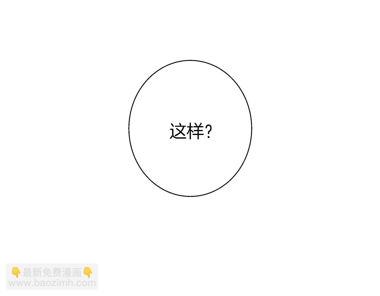 Winter Wolf - 第13話 說謊的人(1/4) - 7
