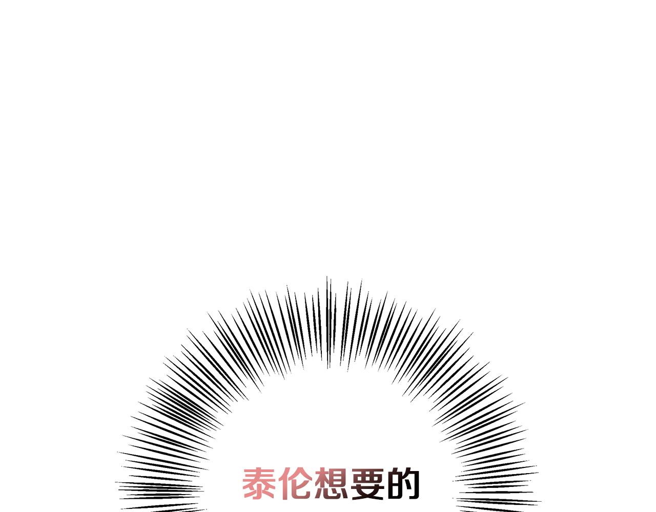 第19话 能给他的东西0