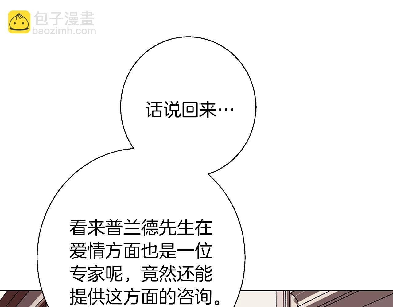 Winter Wolf - 第19話 能給他的東西(1/5) - 4