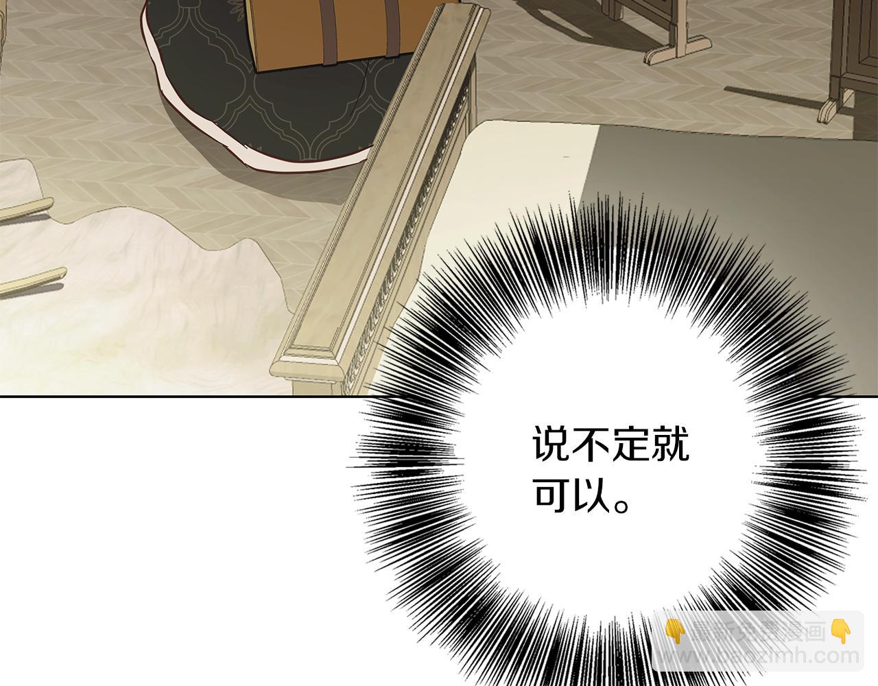 Winter Wolf - 第19話 能給他的東西(2/5) - 6