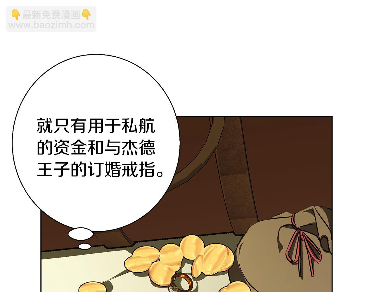 Winter Wolf - 第19話 能給他的東西(2/5) - 3