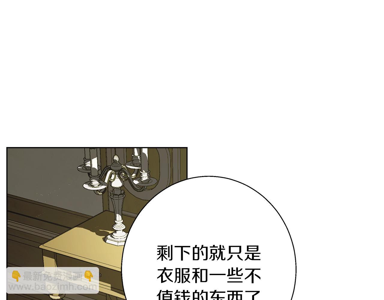 Winter Wolf - 第19話 能給他的東西(2/5) - 6