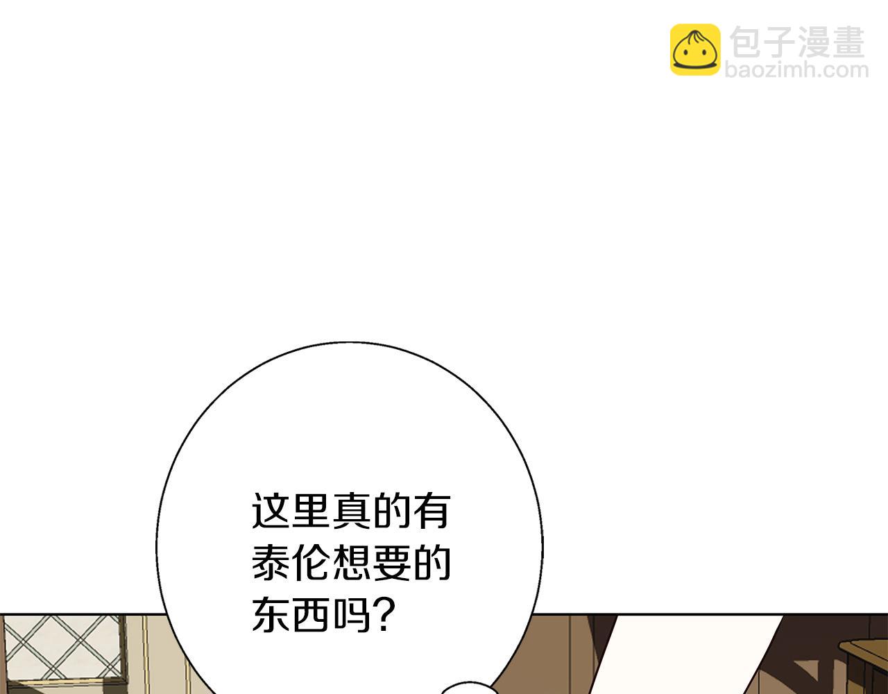 Winter Wolf - 第19話 能給他的東西(2/5) - 1