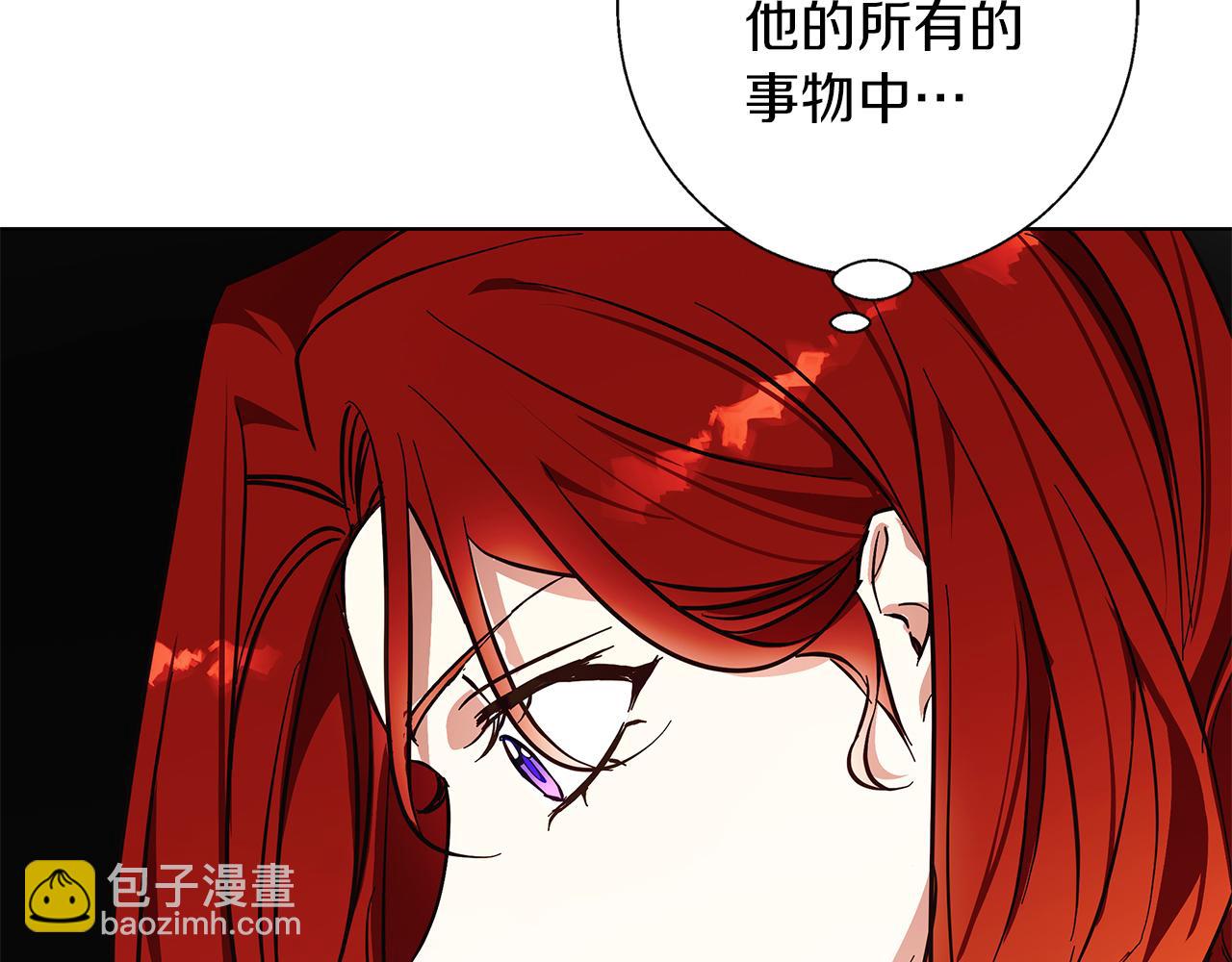 Winter Wolf - 第19話 能給他的東西(2/5) - 4