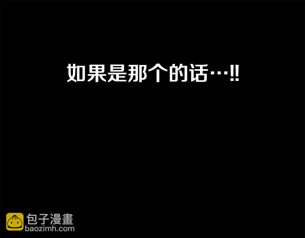 Winter Wolf - 第19話 能給他的東西(2/5) - 7