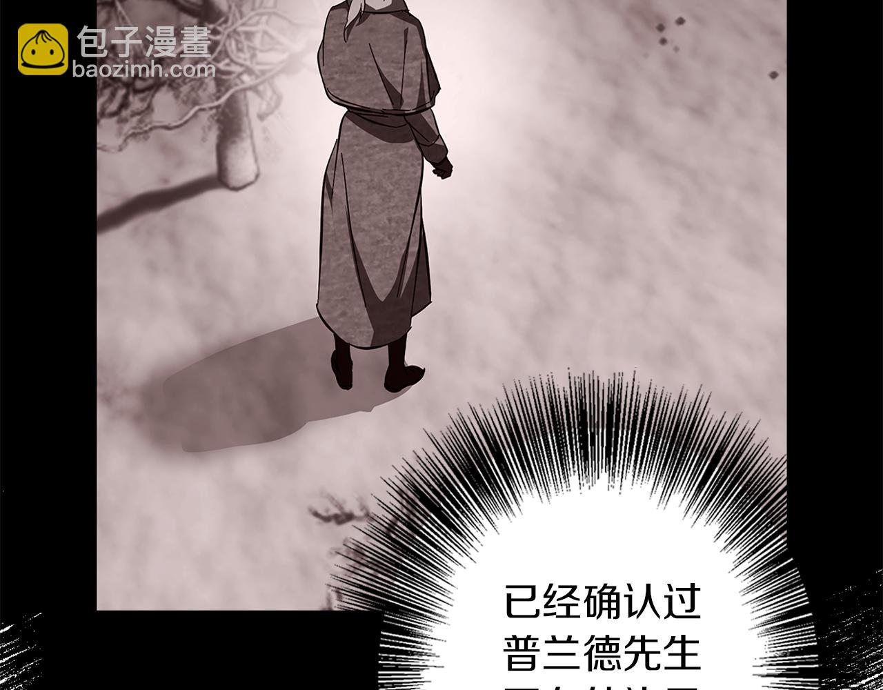 Winter Wolf - 第19話 能給他的東西(2/5) - 8