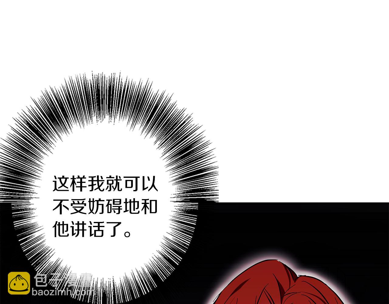 Winter Wolf - 第19話 能給他的東西(2/5) - 2