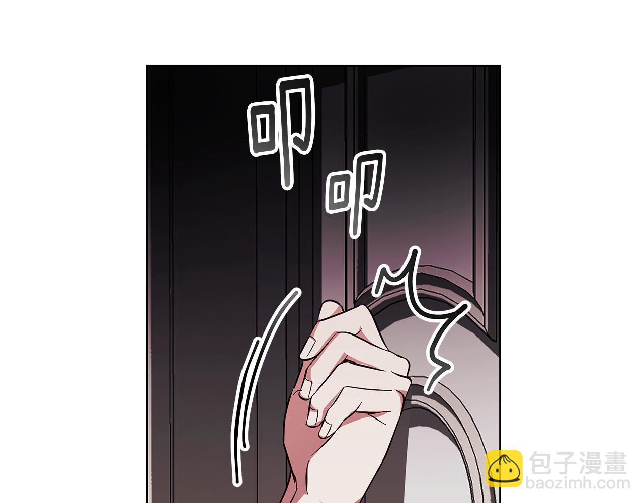 Winter Wolf - 第19話 能給他的東西(2/5) - 5