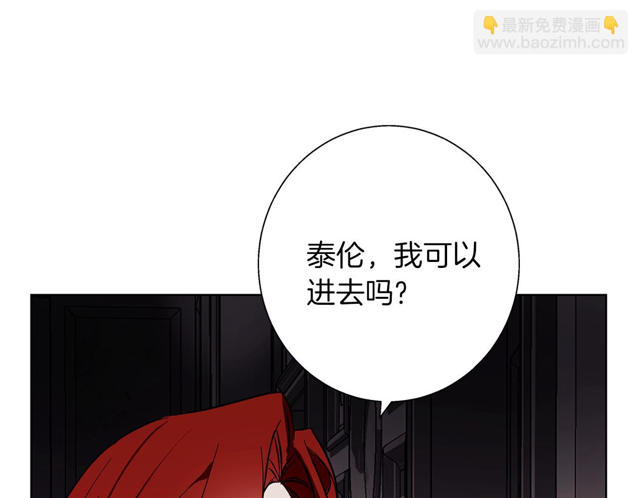 Winter Wolf - 第19話 能給他的東西(2/5) - 7