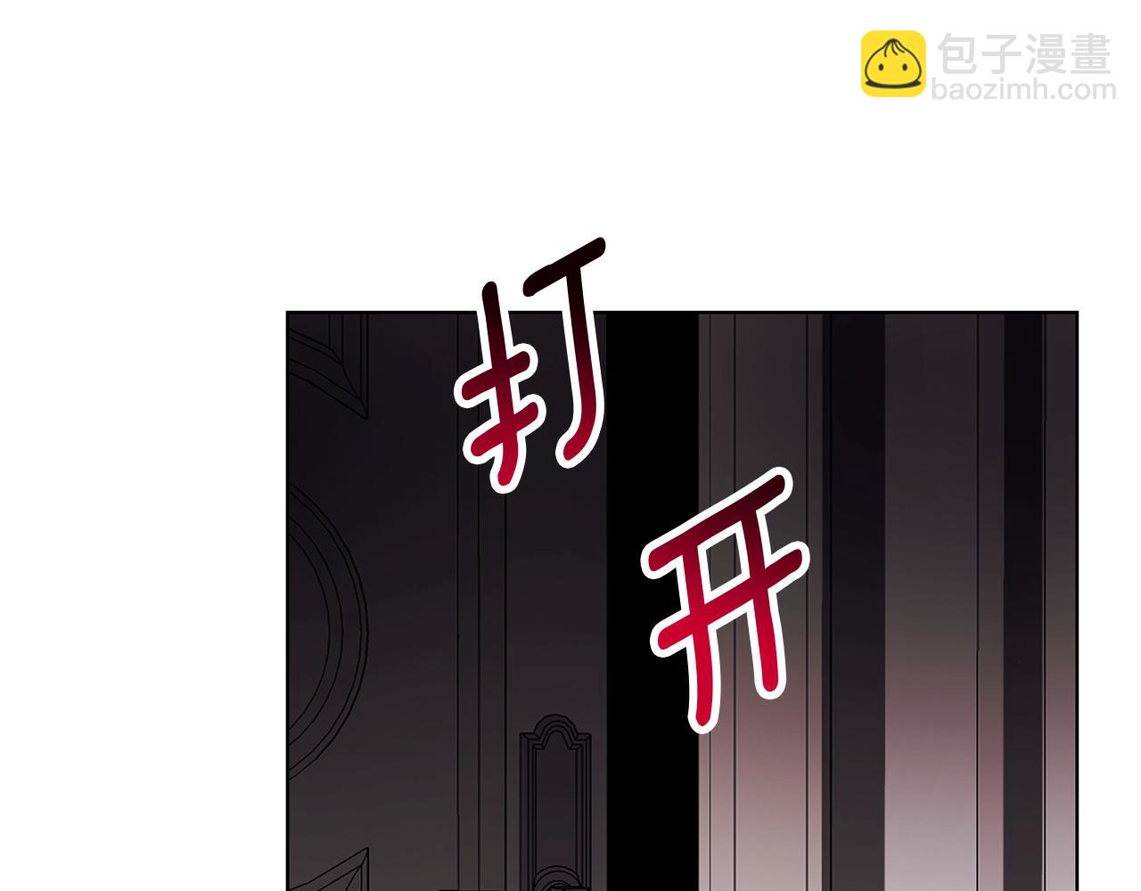 Winter Wolf - 第19話 能給他的東西(2/5) - 4