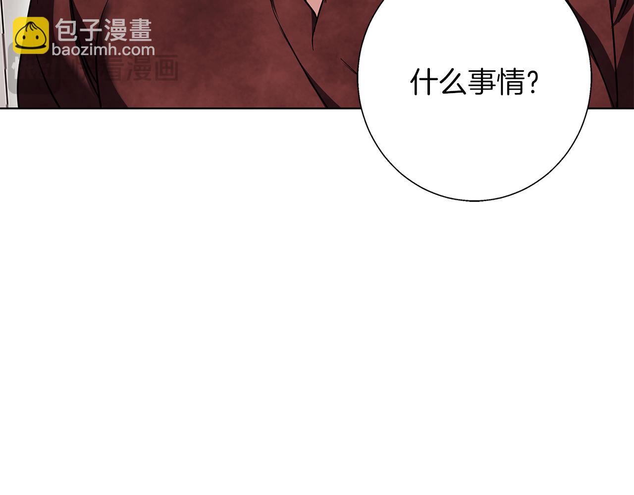 Winter Wolf - 第19話 能給他的東西(2/5) - 1