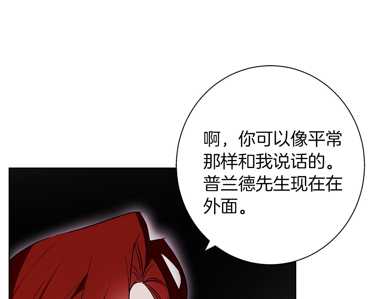 Winter Wolf - 第19話 能給他的東西(2/5) - 2