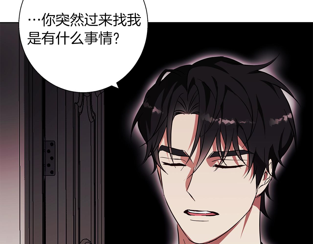Winter Wolf - 第19話 能給他的東西(2/5) - 5