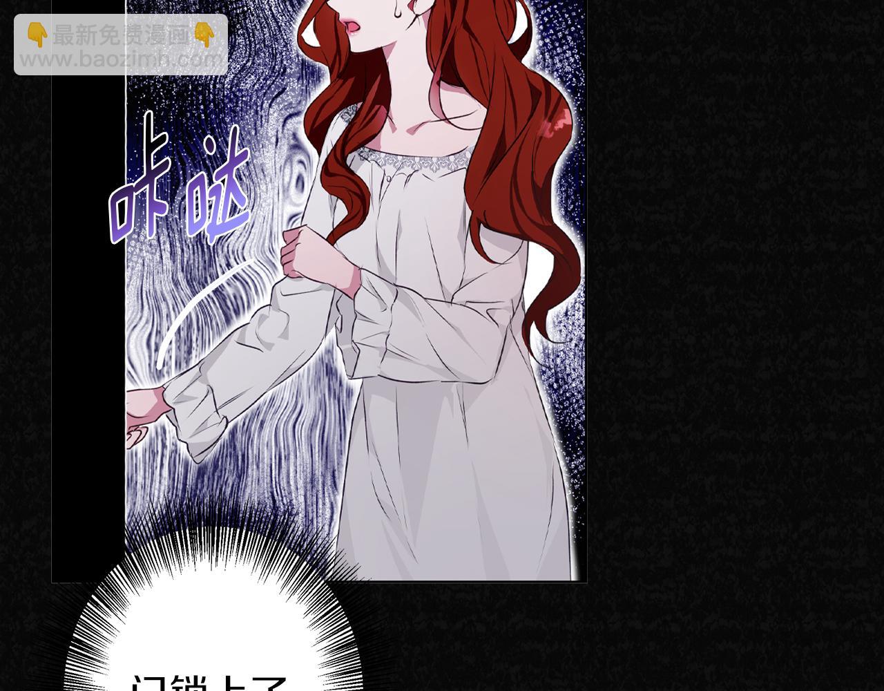 第3话 来我房里睡吧(1/5)-第3话