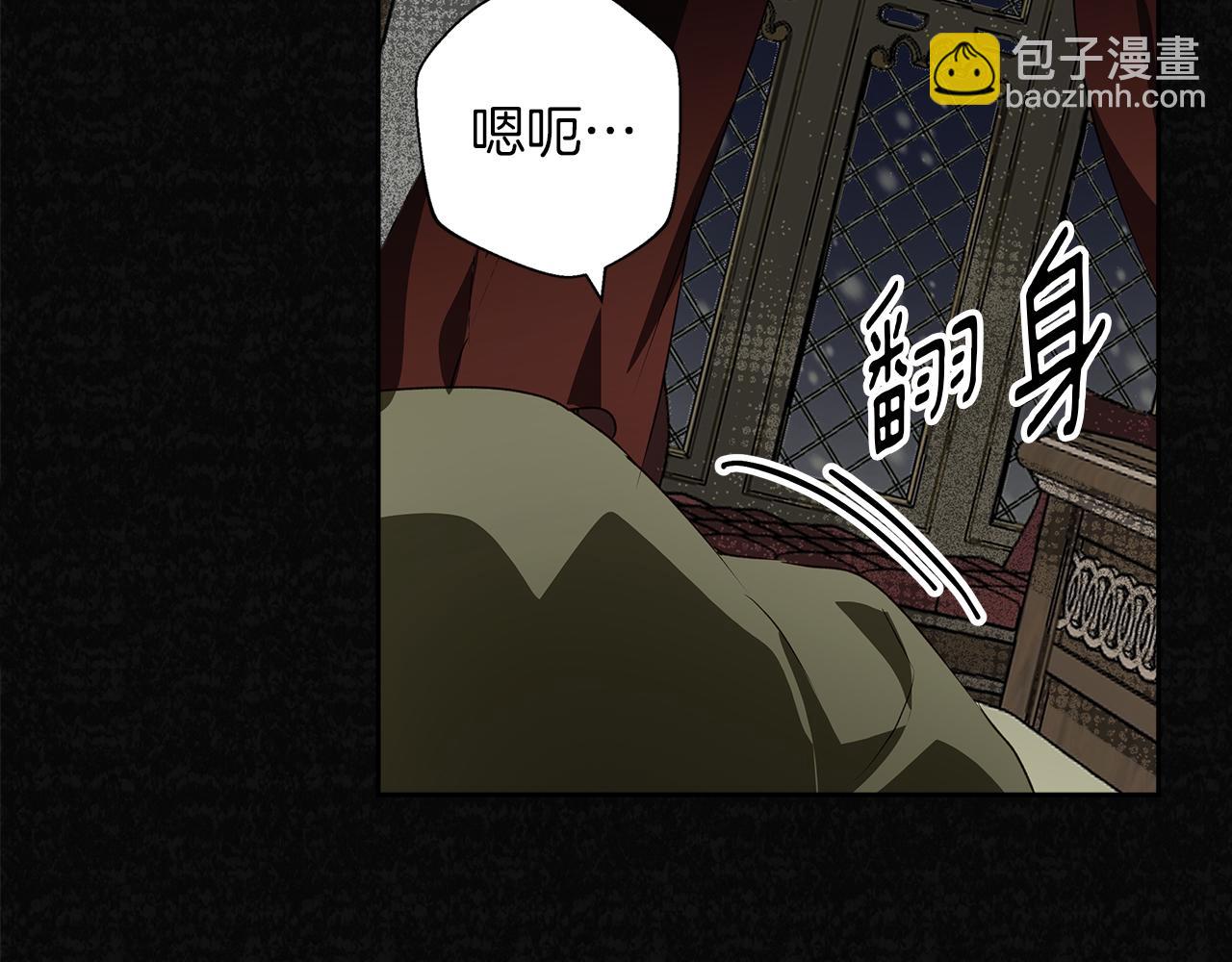 第3话 来我房里睡吧(1/5)-第3话