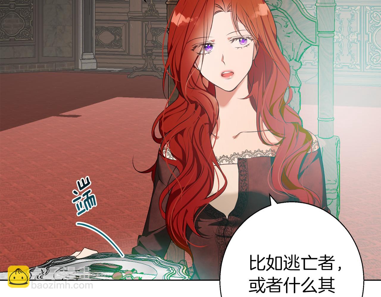 第3话 来我房里睡吧(1/5)-第3话