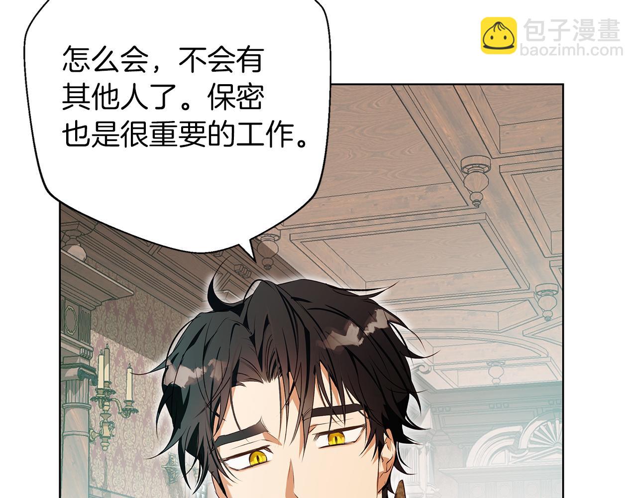 第3话 来我房里睡吧(1/5)-第3话