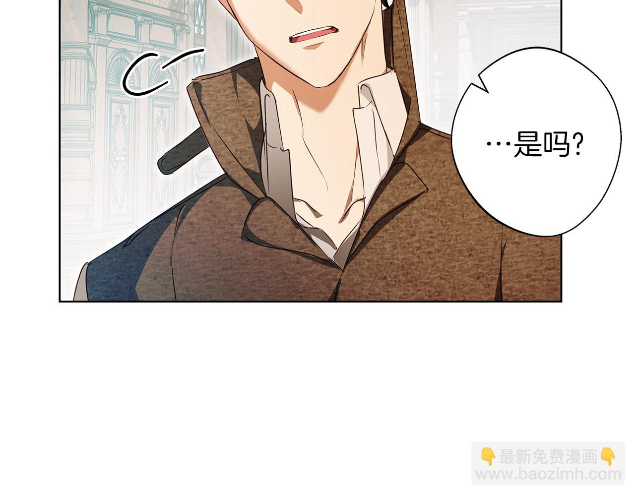 第3话 来我房里睡吧(1/5)-第3话