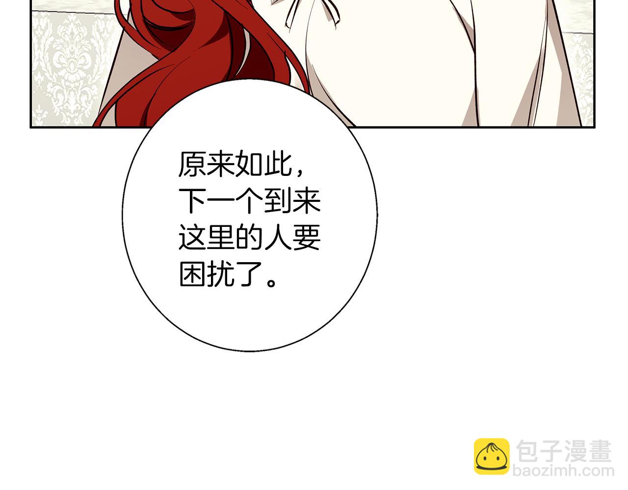 Winter Wolf - 第29話 魅影的故事(1/5) - 5