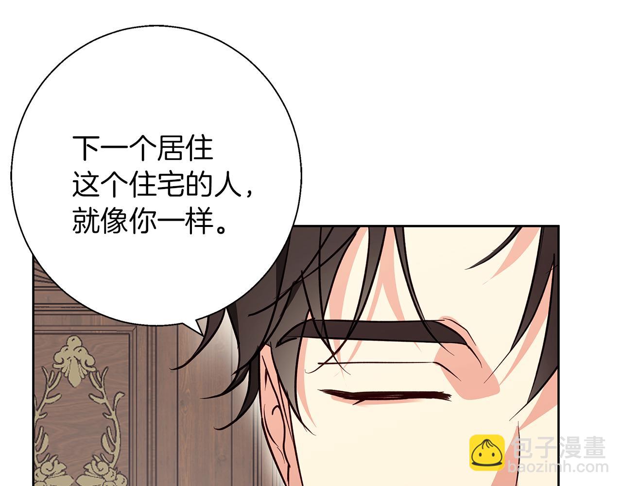 Winter Wolf - 第29話 魅影的故事(1/5) - 8