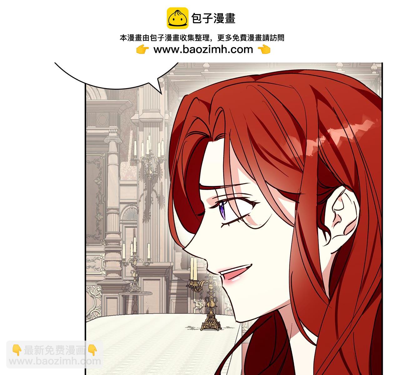 Winter Wolf - 第29話 魅影的故事(1/5) - 4