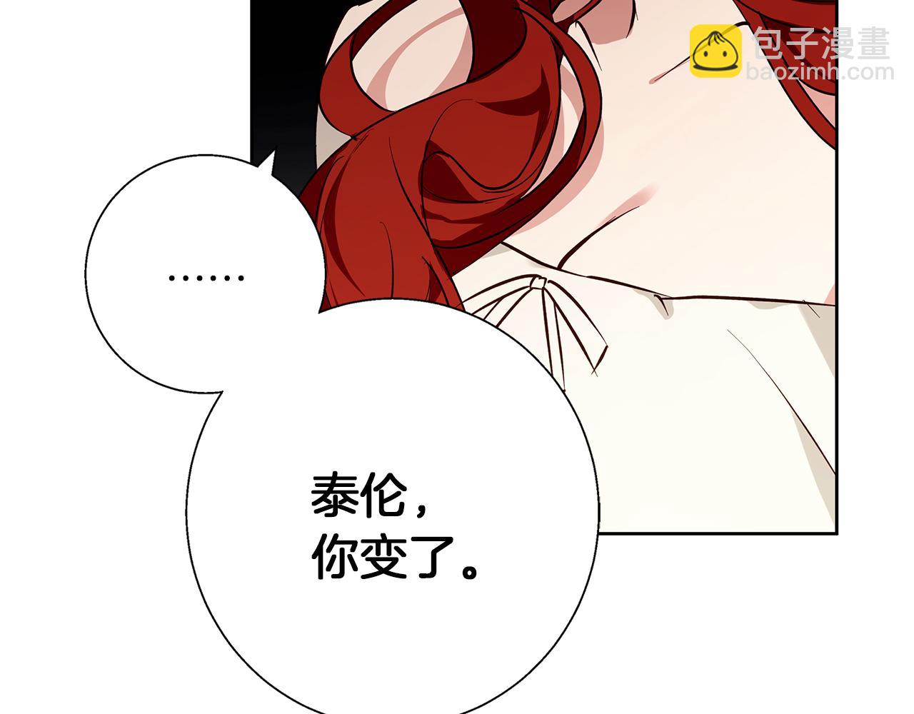 Winter Wolf - 第29話 魅影的故事(1/5) - 4