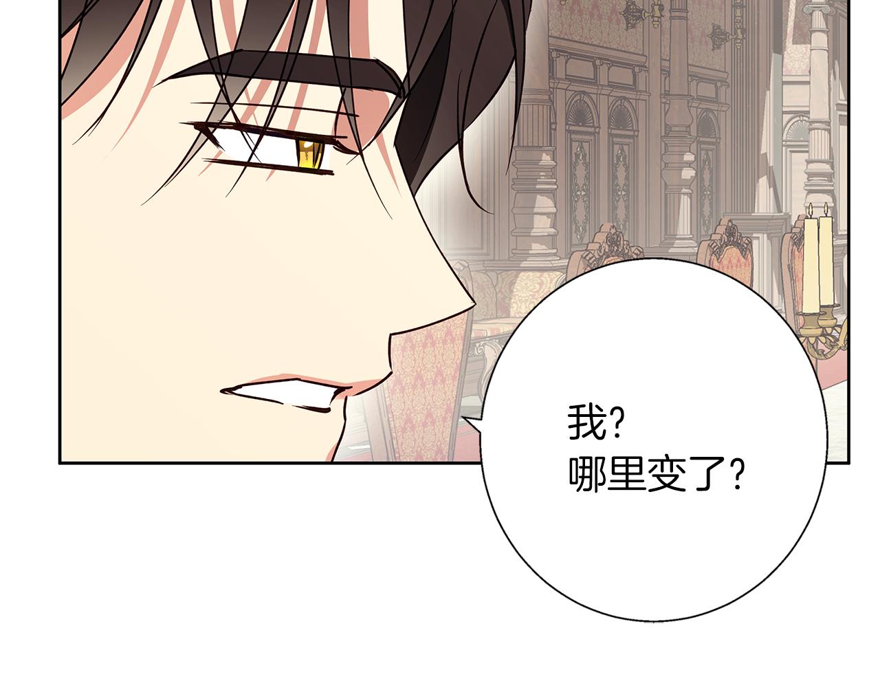 Winter Wolf - 第29話 魅影的故事(1/5) - 6