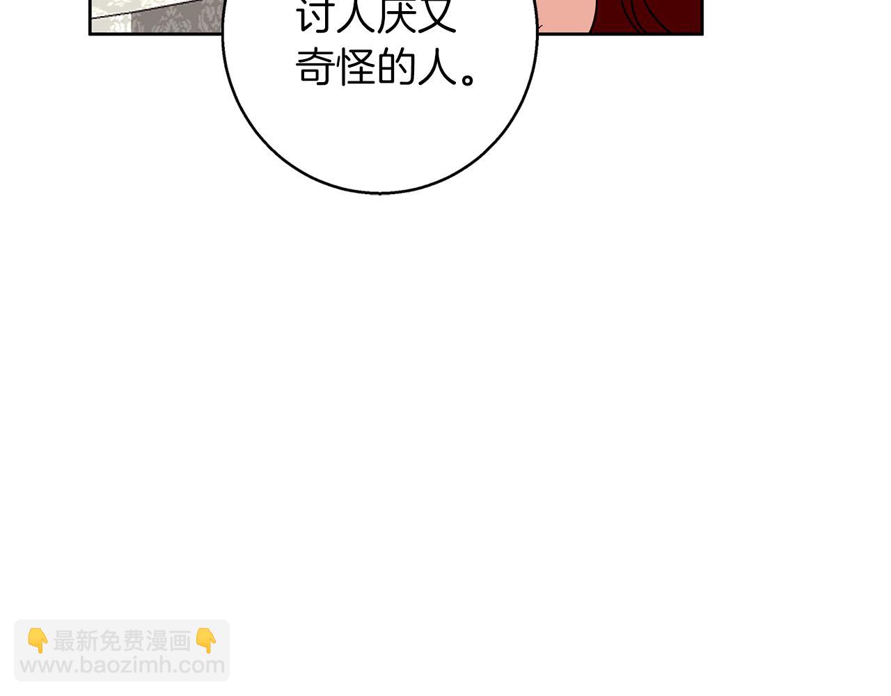Winter Wolf - 第29話 魅影的故事(1/5) - 2
