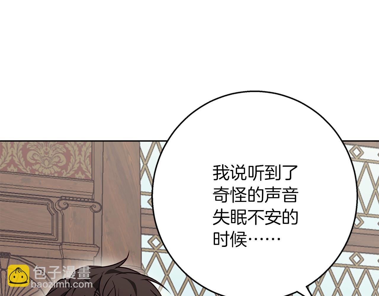 Winter Wolf - 第29話 魅影的故事(1/5) - 1