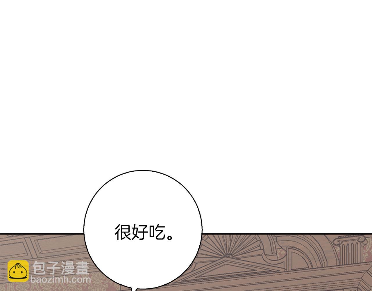 Winter Wolf - 第29話 魅影的故事(1/5) - 7